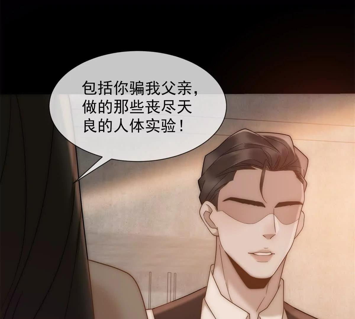 第49话 我变成这样都是你逼的18