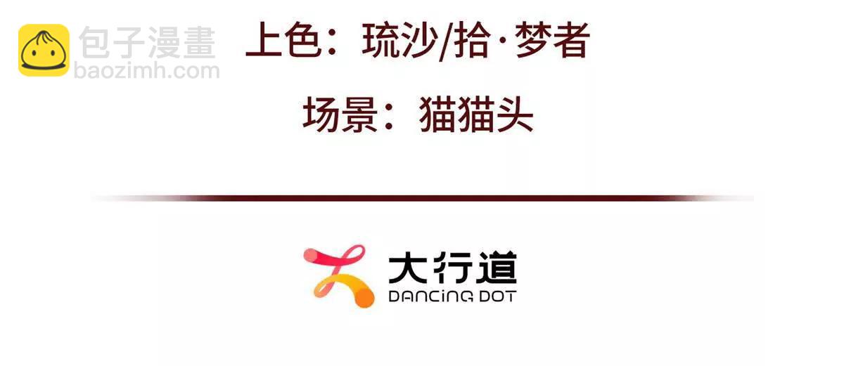 第49话 我变成这样都是你逼的2
