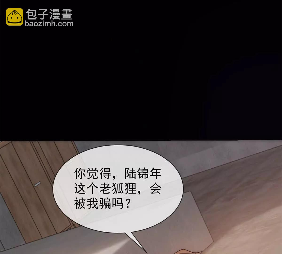 第49话 我变成这样都是你逼的20