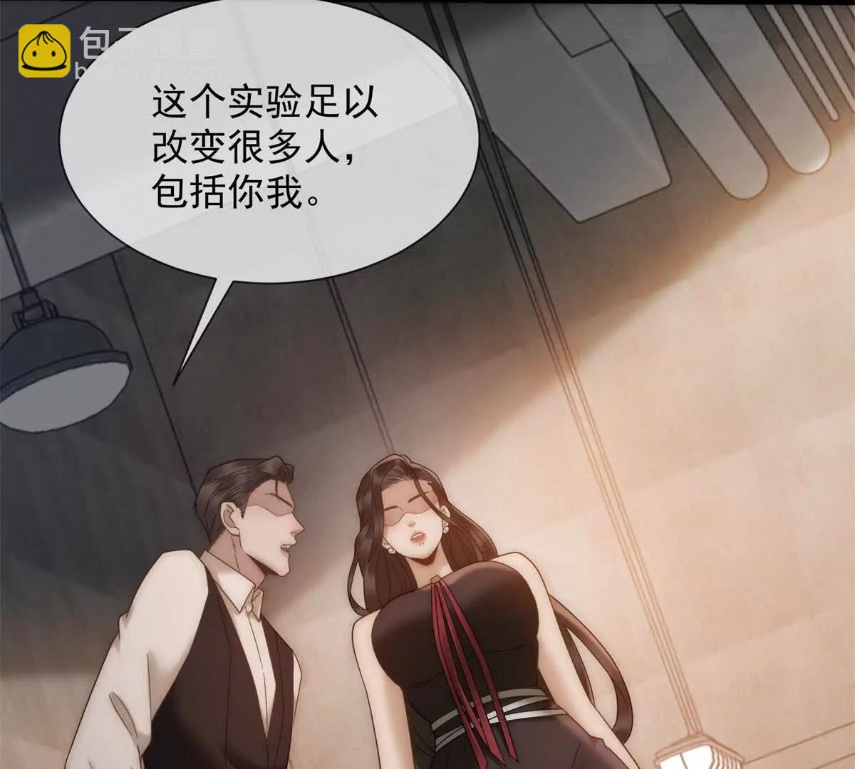 第49话 我变成这样都是你逼的26