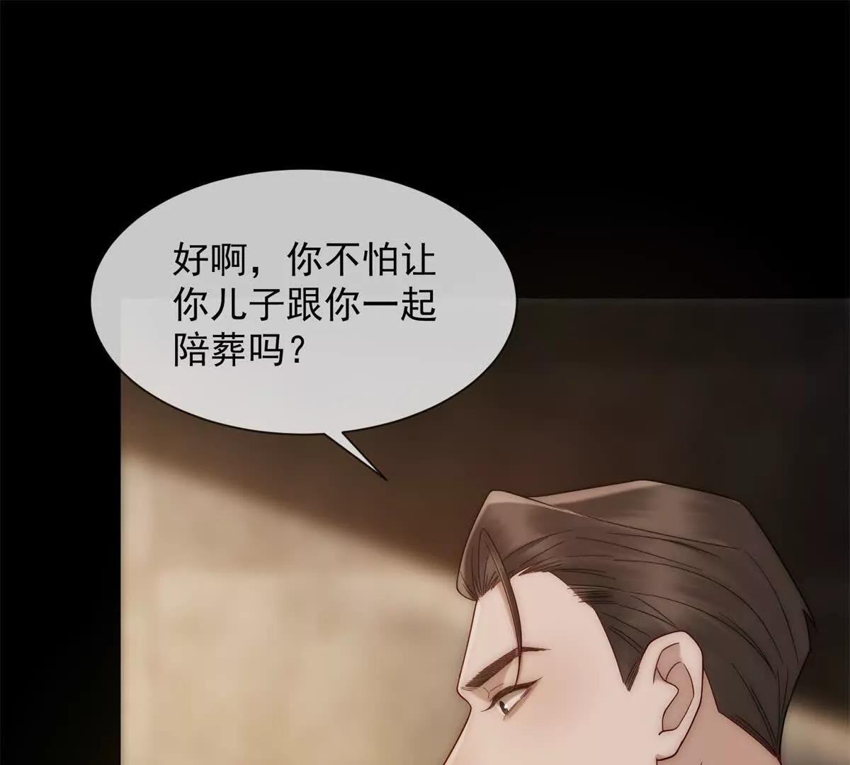 第49话 我变成这样都是你逼的3