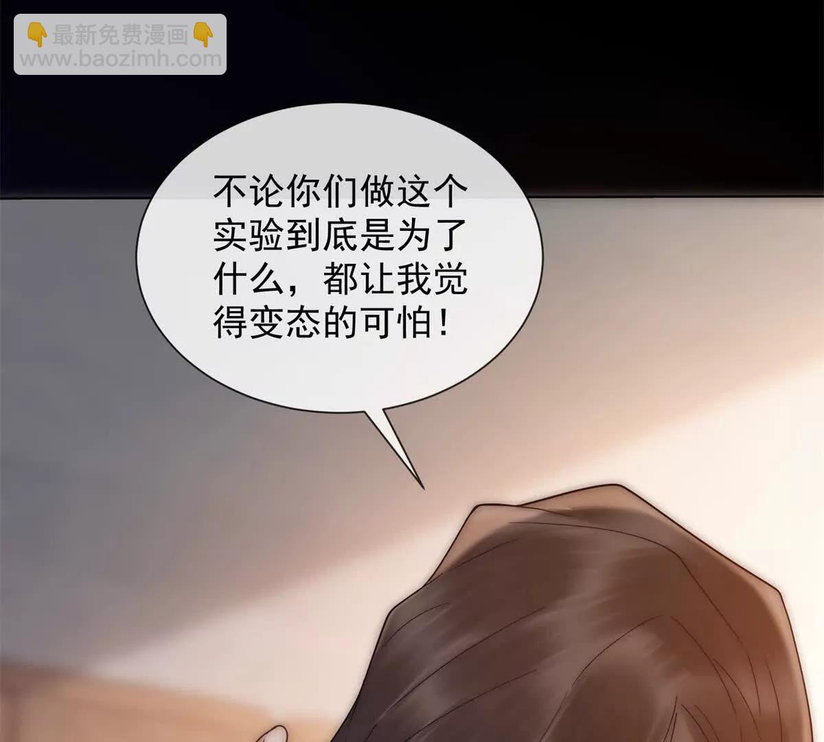 第49话 我变成这样都是你逼的31