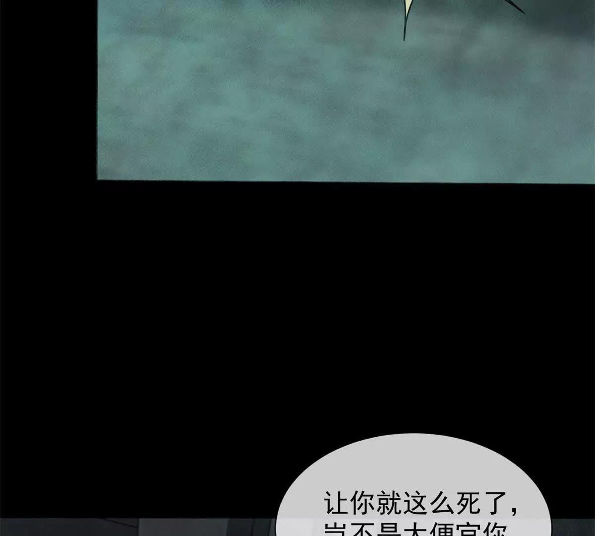 第49话 我变成这样都是你逼的69