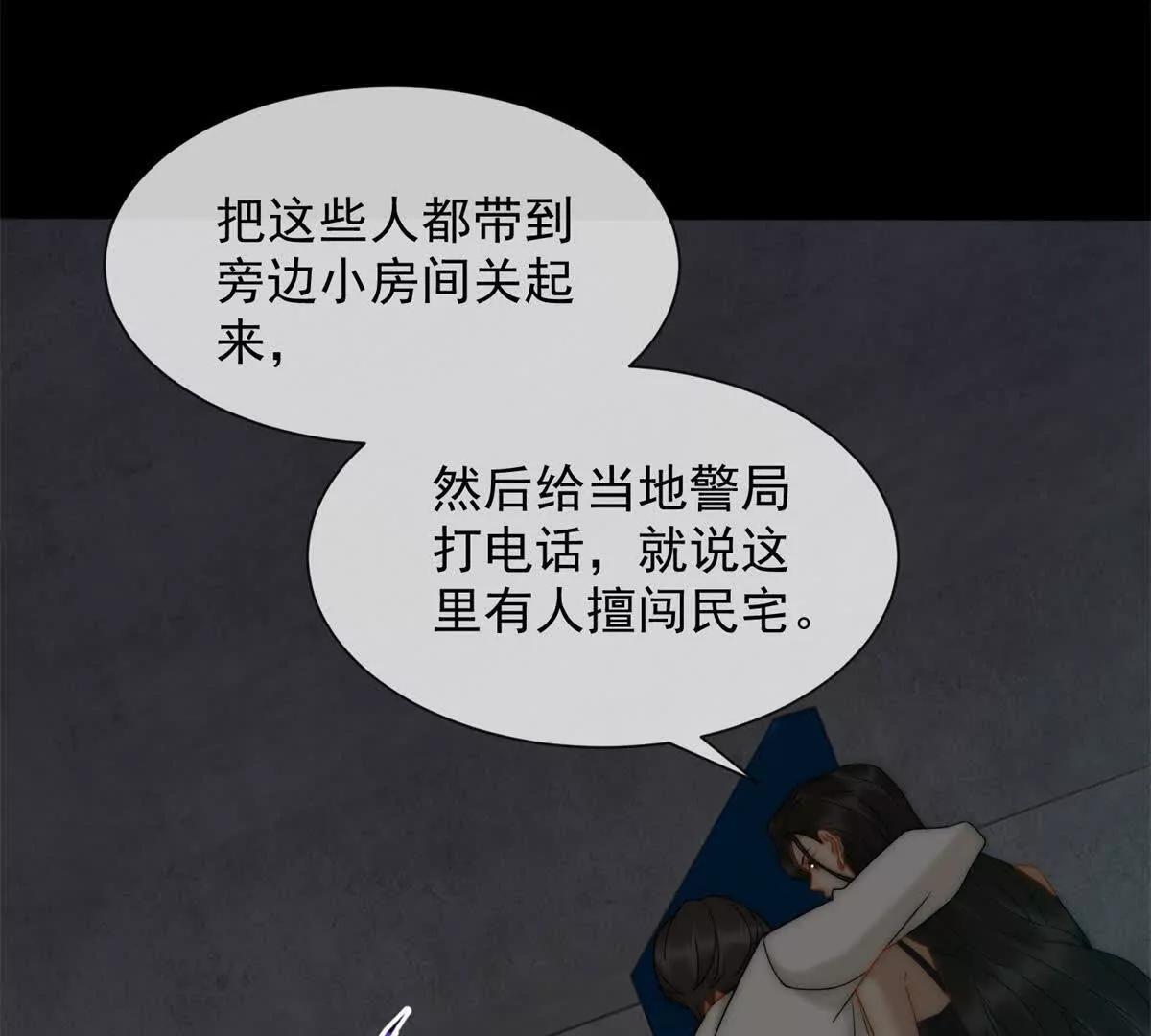 第49话 我变成这样都是你逼的75