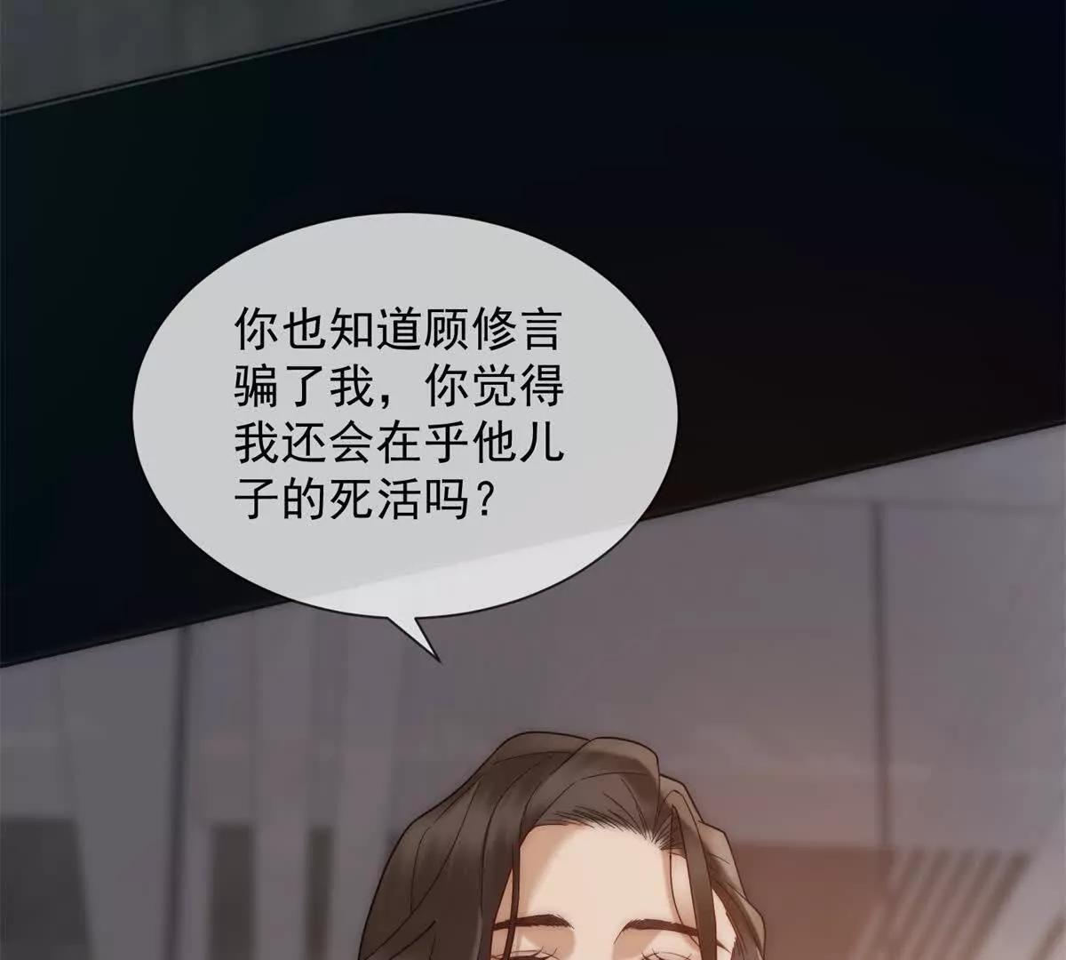 第49话 我变成这样都是你逼的8