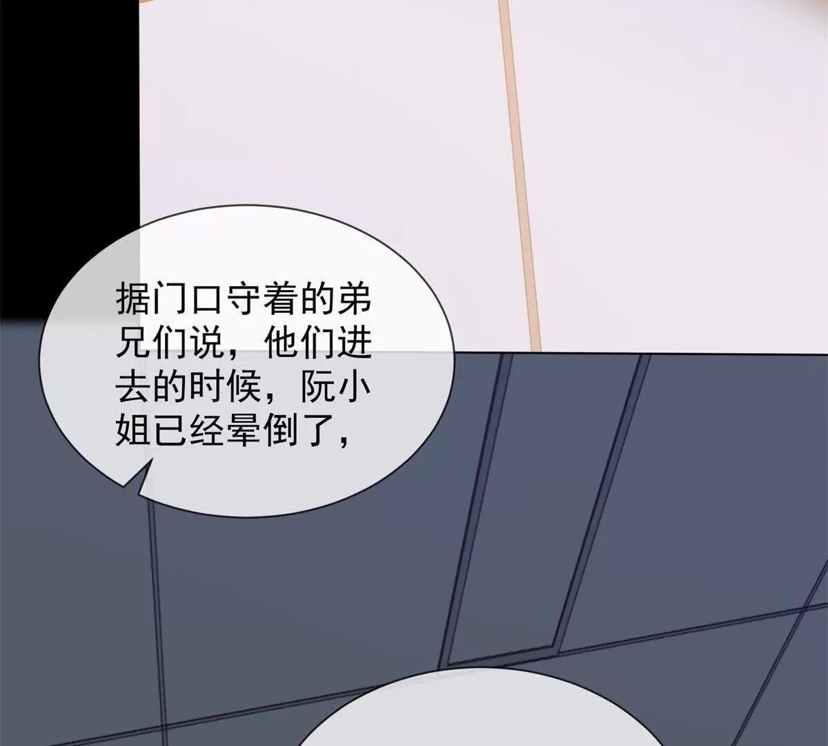 第49话 我变成这样都是你逼的80