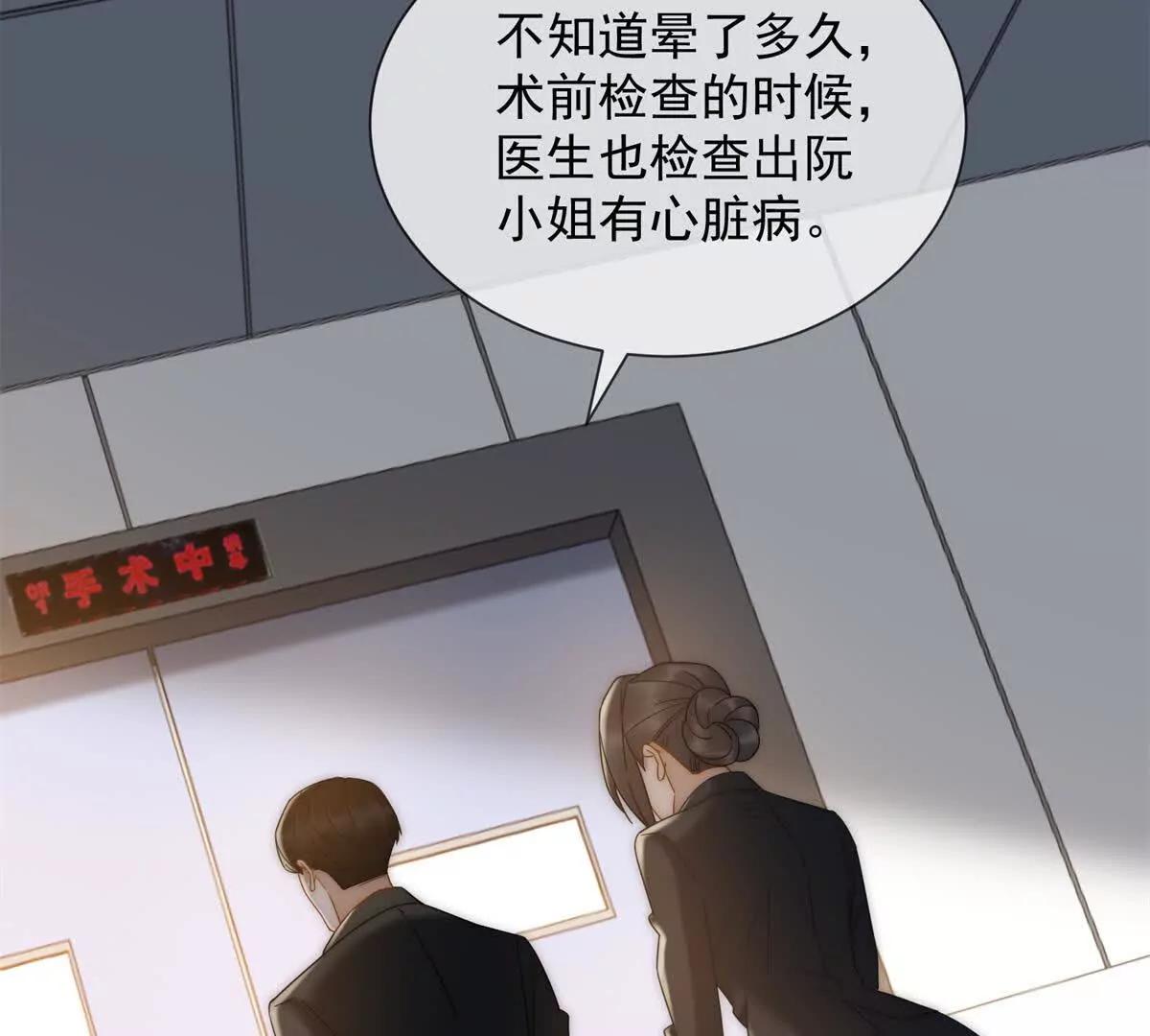 第49话 我变成这样都是你逼的81
