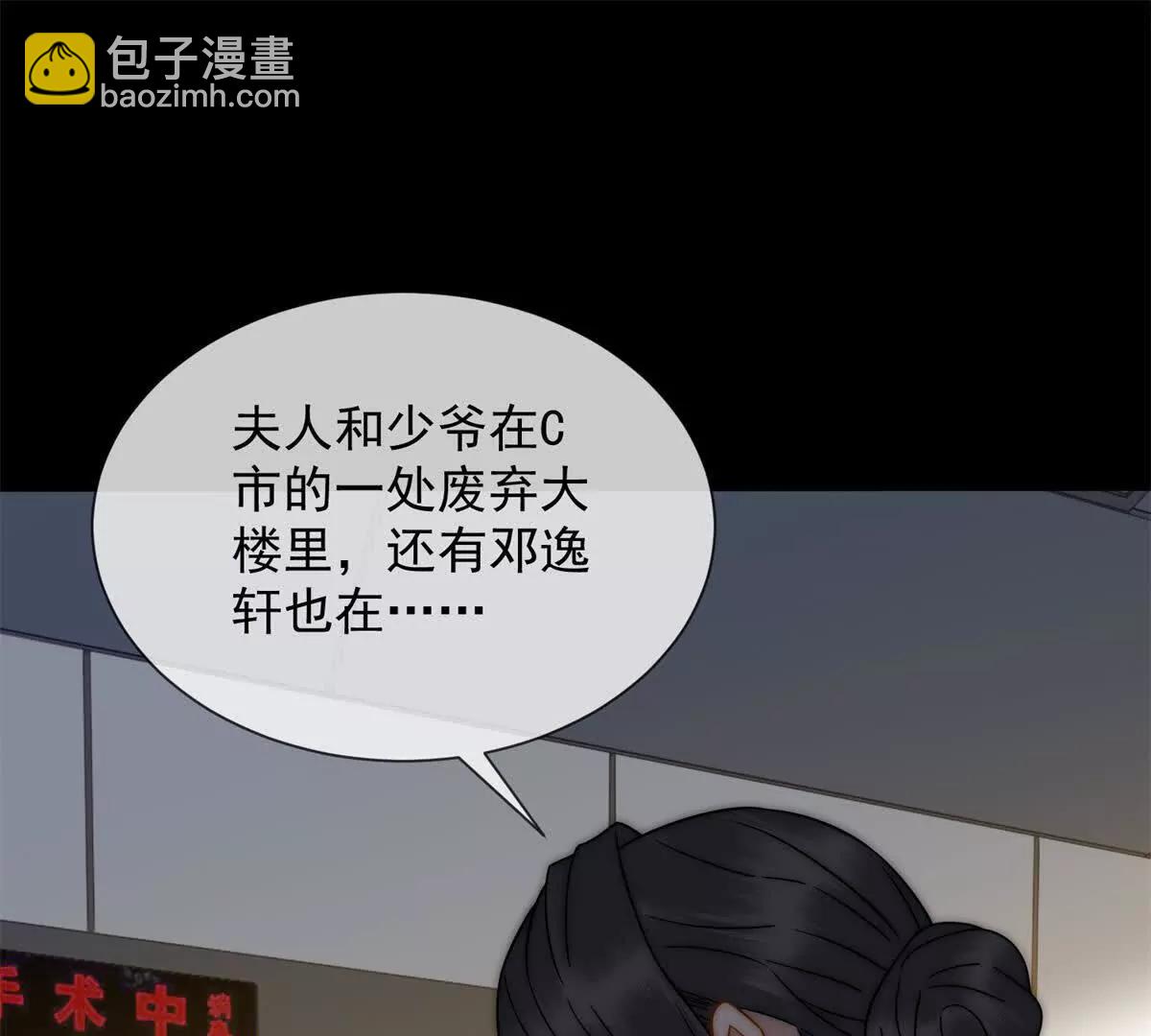 第49话 我变成这样都是你逼的86