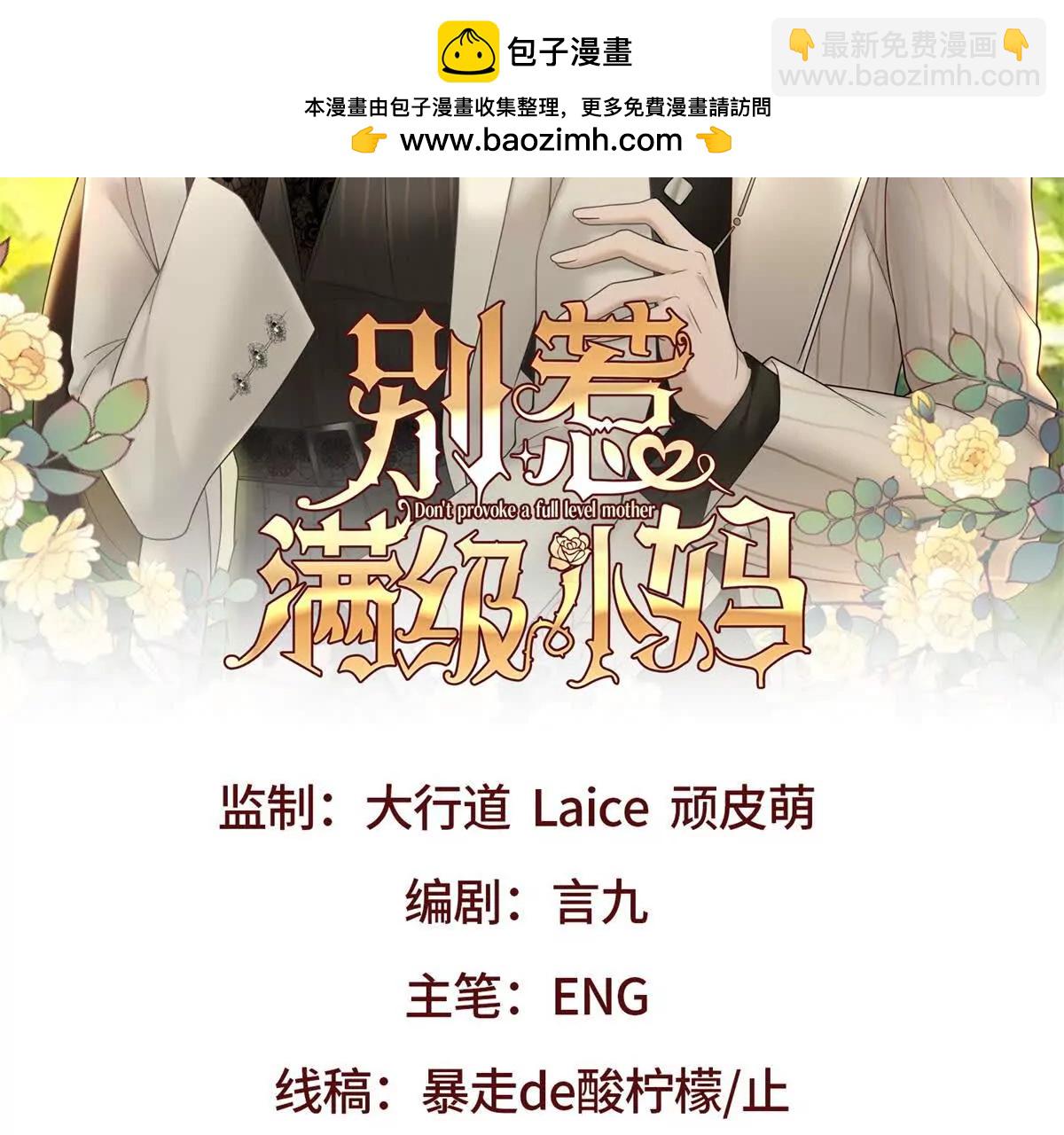 第51话 公开婚礼1