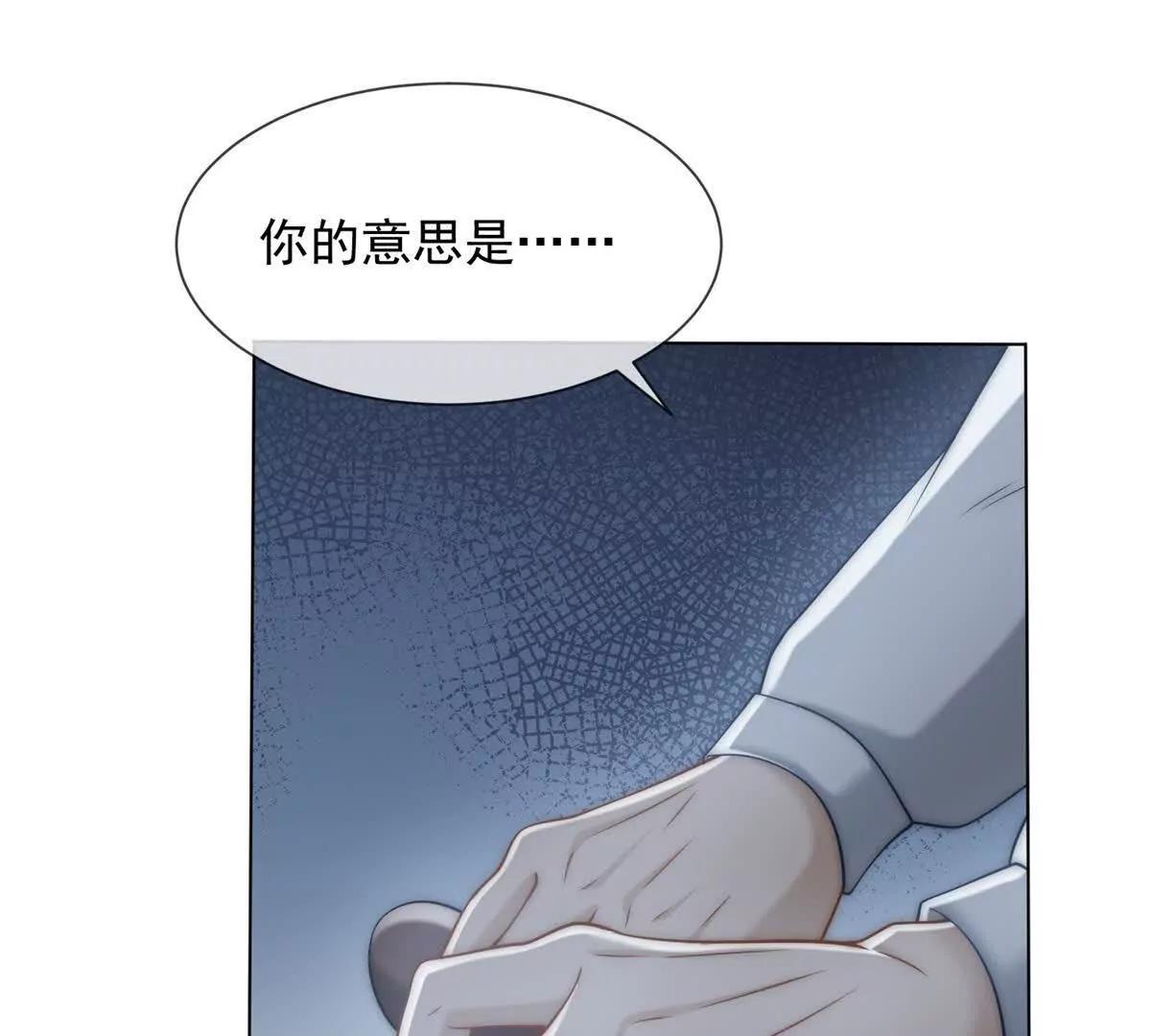 第51话 公开婚礼106