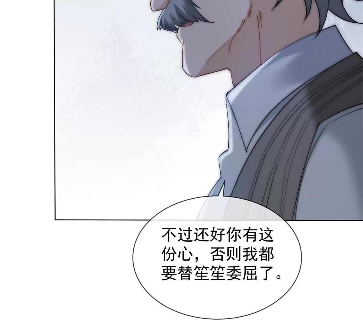 第51话 公开婚礼123