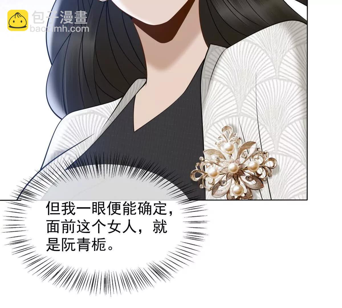 第51话 公开婚礼149