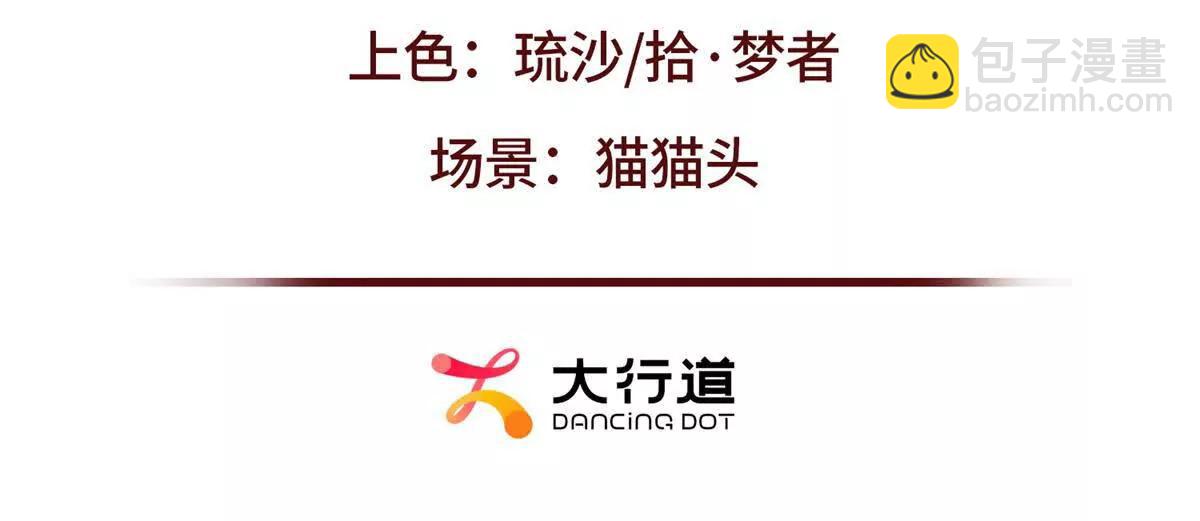 第51话 公开婚礼2