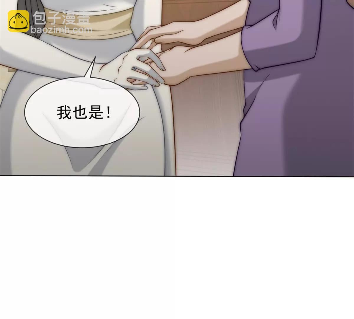 第51话 公开婚礼74