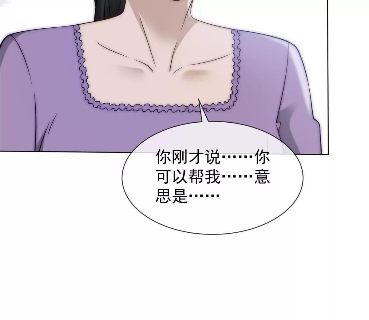 第51话 公开婚礼76