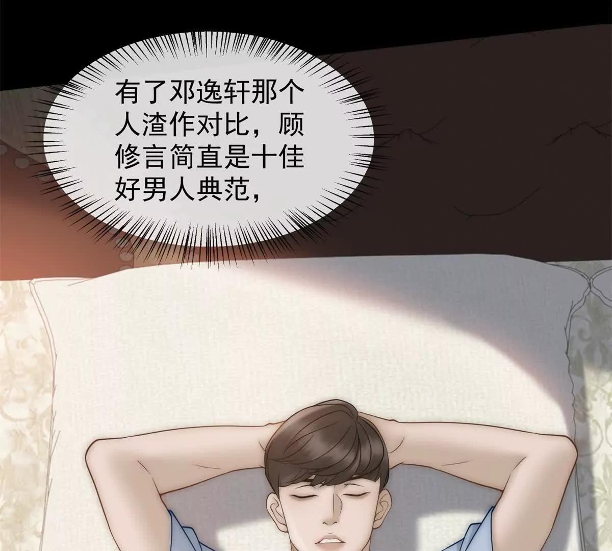第51话 公开婚礼8