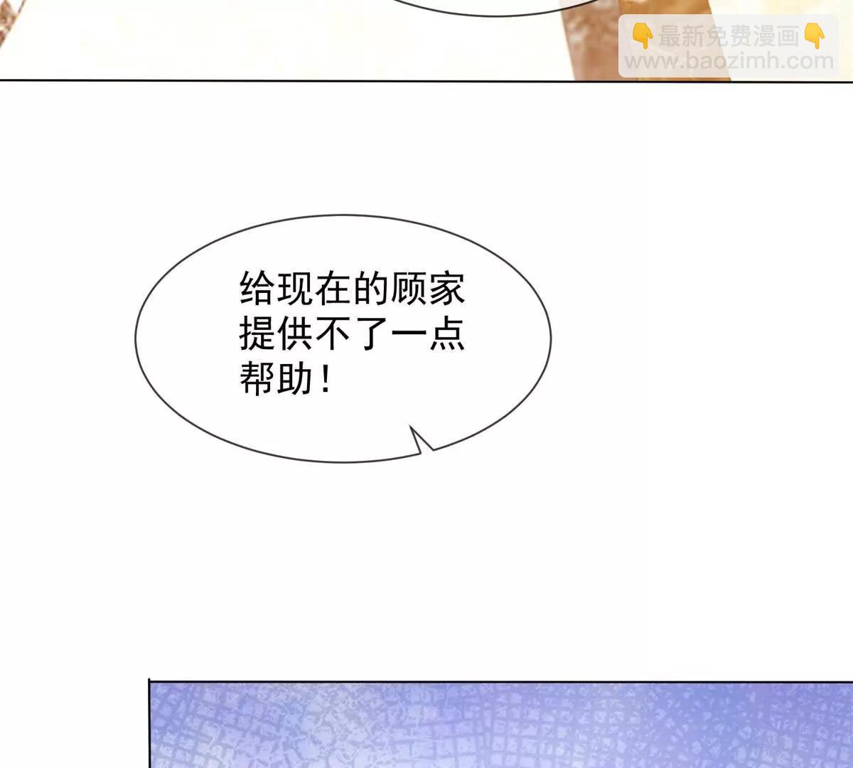 第51话 公开婚礼84