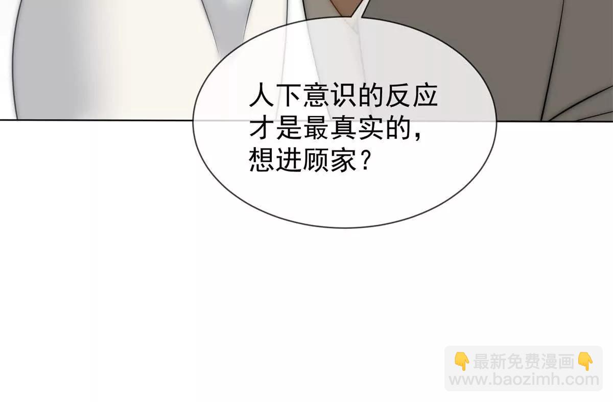 第51话 公开婚礼90