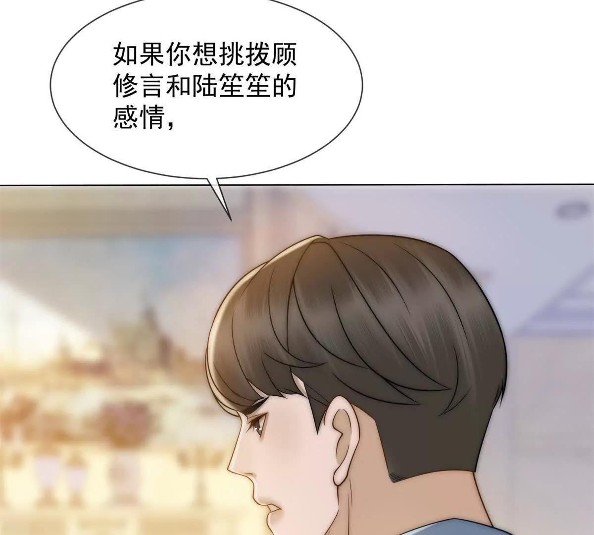 第51话 公开婚礼98