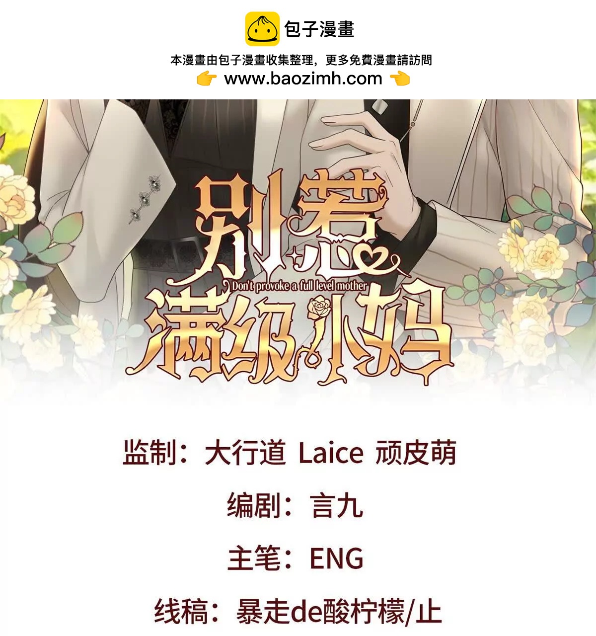 第53话 残酷真相1