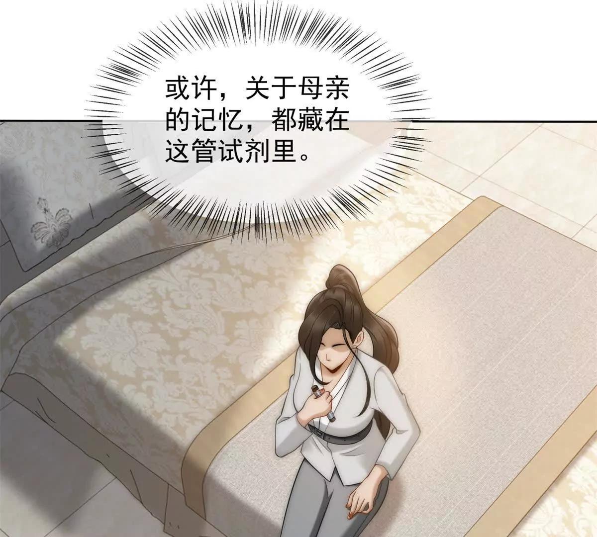 第53话 残酷真相104
