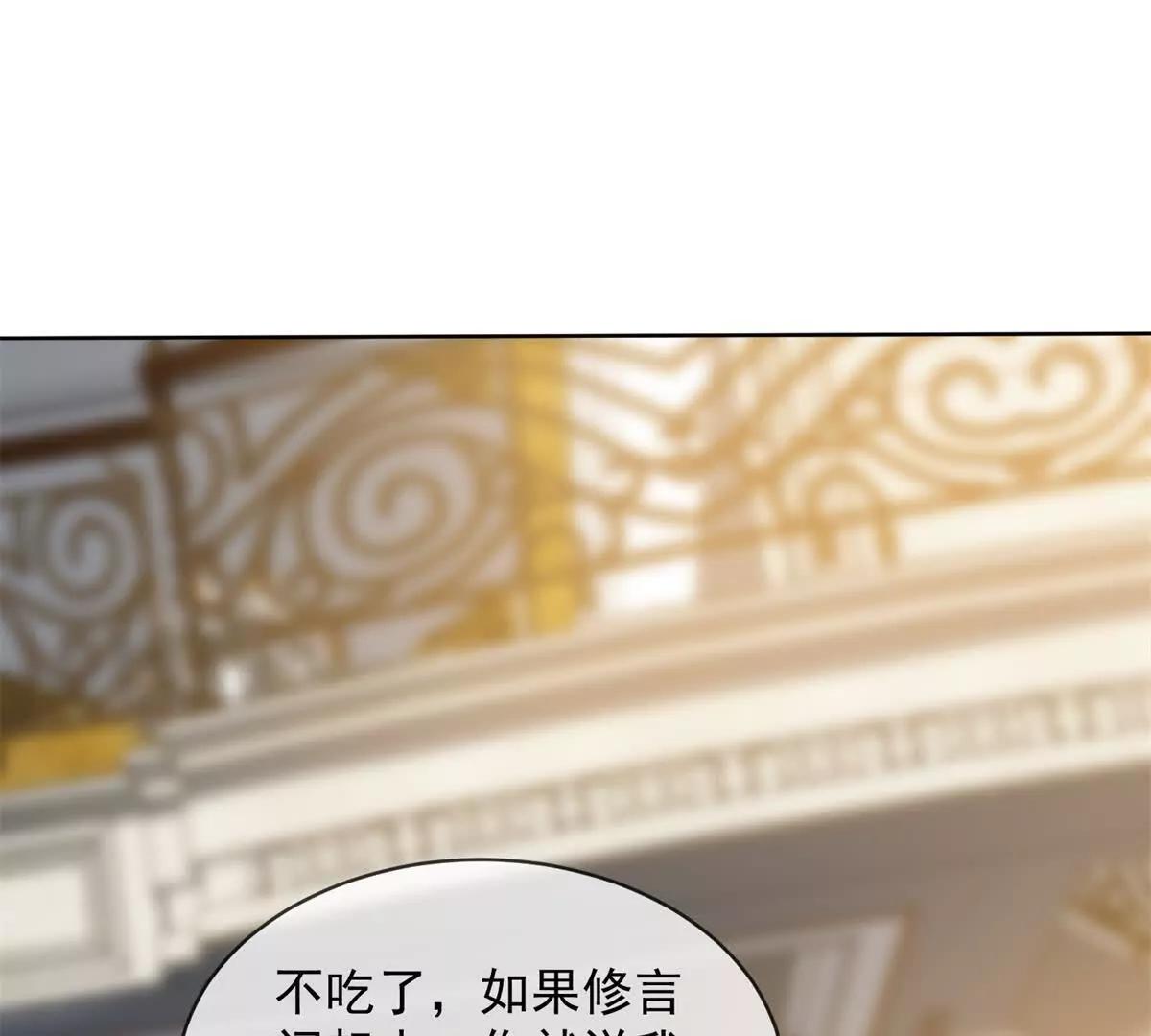 第53话 残酷真相111