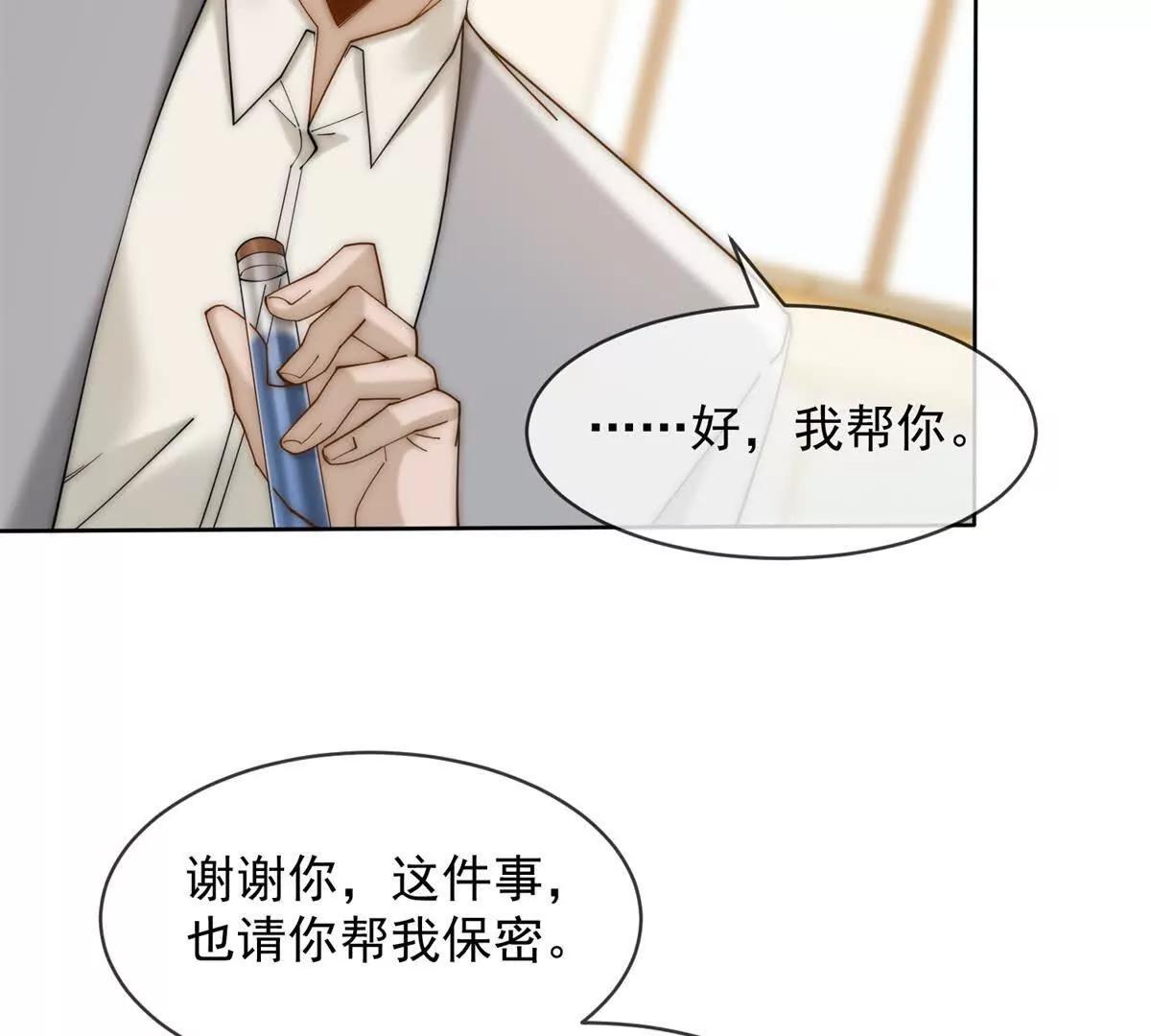 第53话 残酷真相129