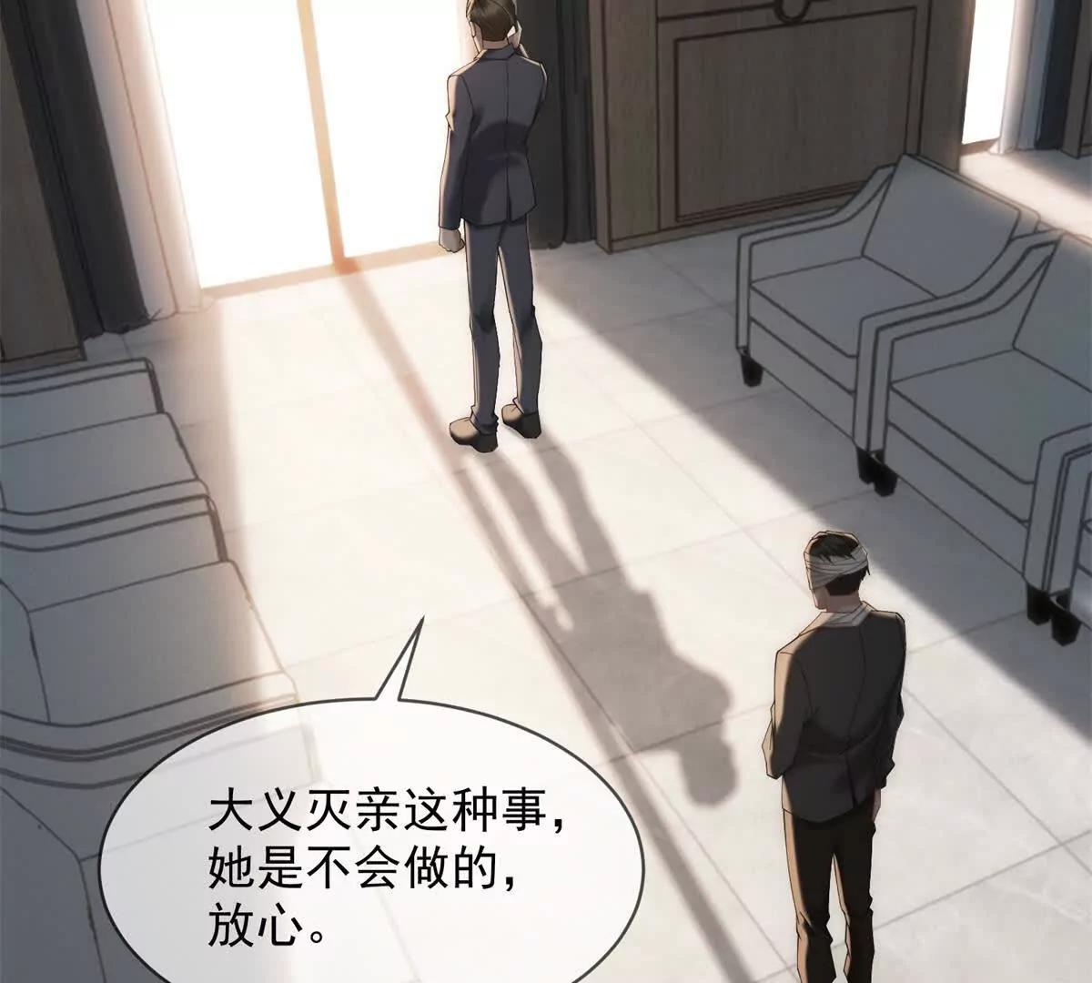 第53话 残酷真相13