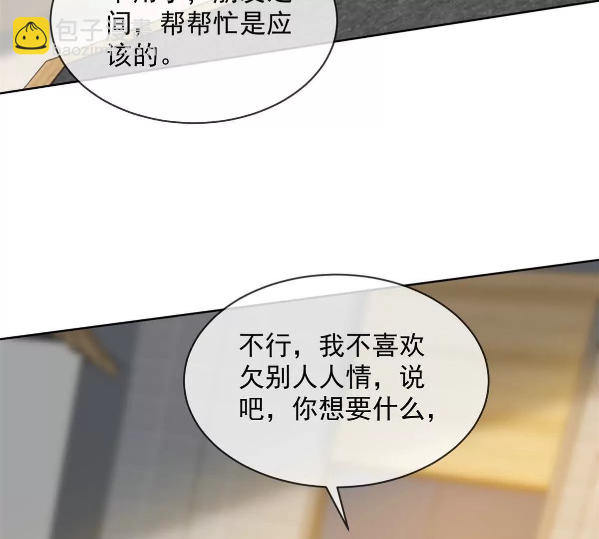 第53话 残酷真相132