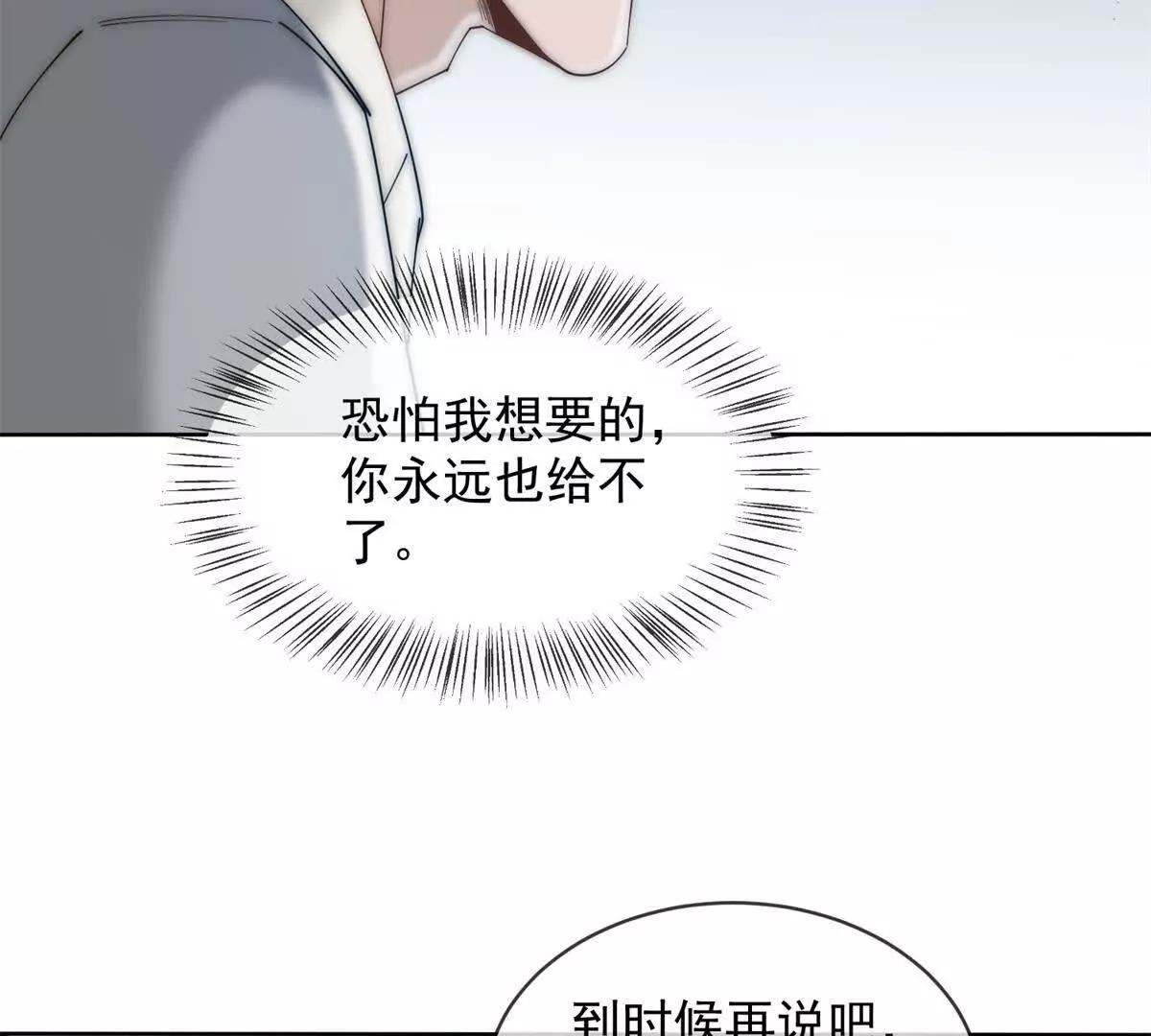 第53话 残酷真相136