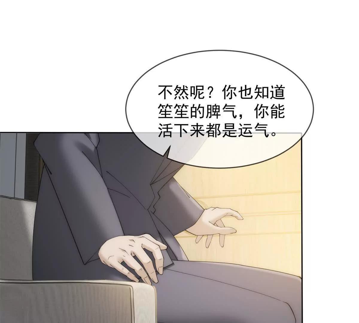 第53话 残酷真相17