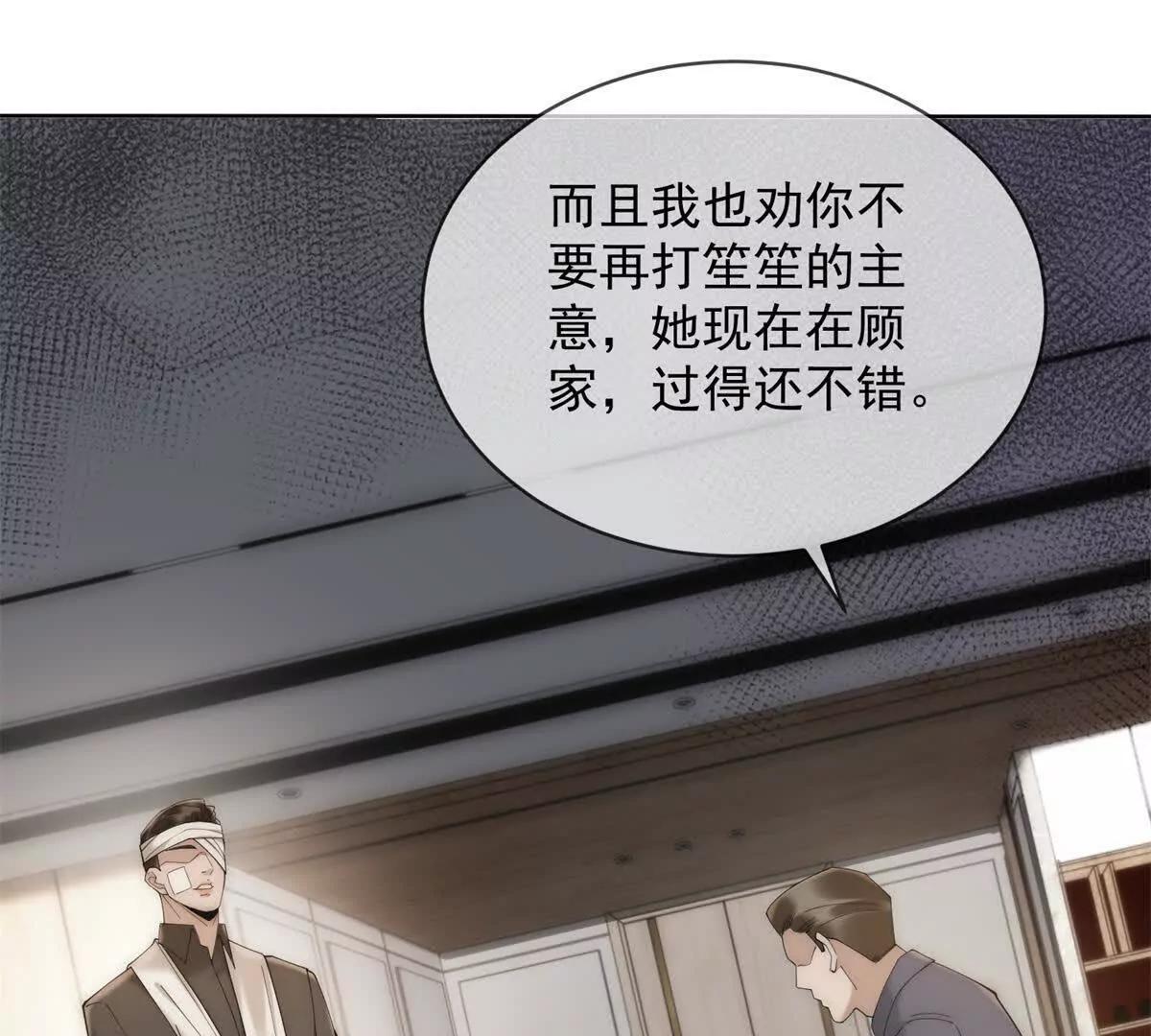 第53话 残酷真相19