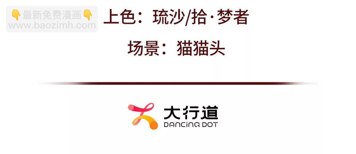 第53话 残酷真相2