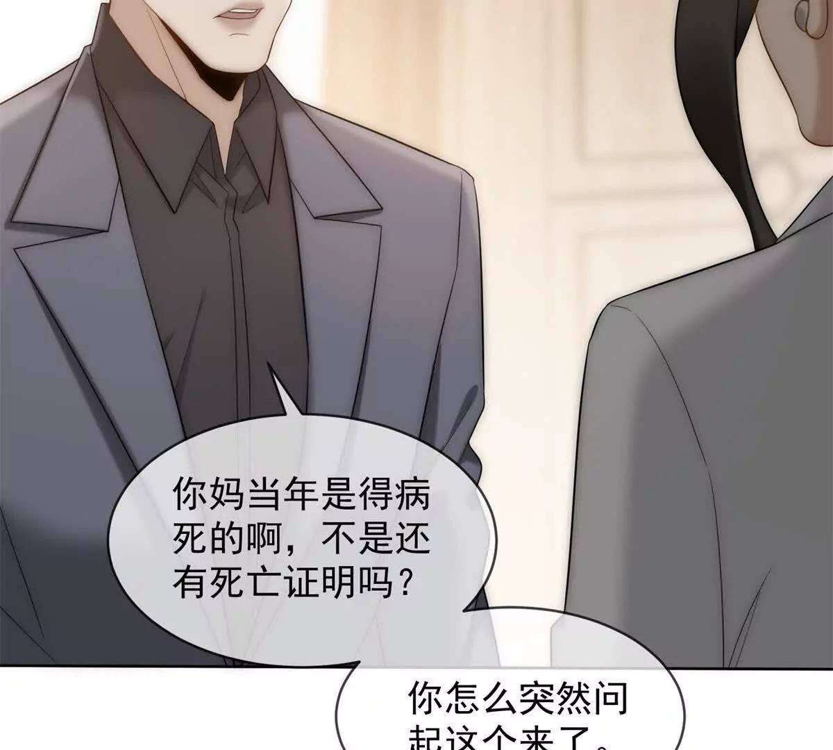 第53话 残酷真相32