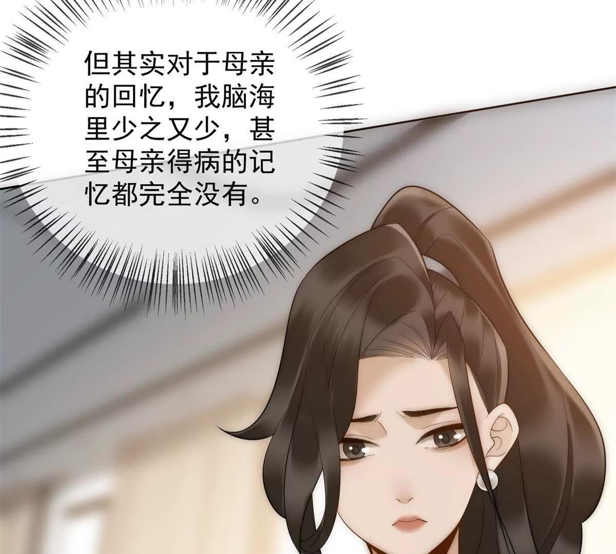 第53话 残酷真相38