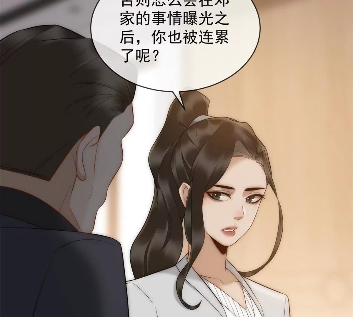第53话 残酷真相47
