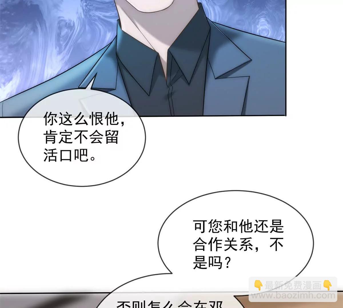 第53话 残酷真相50