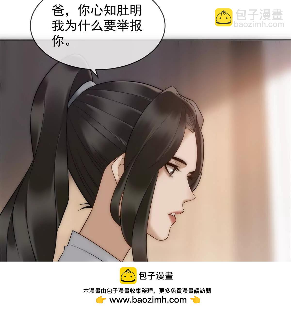 第53话 残酷真相53