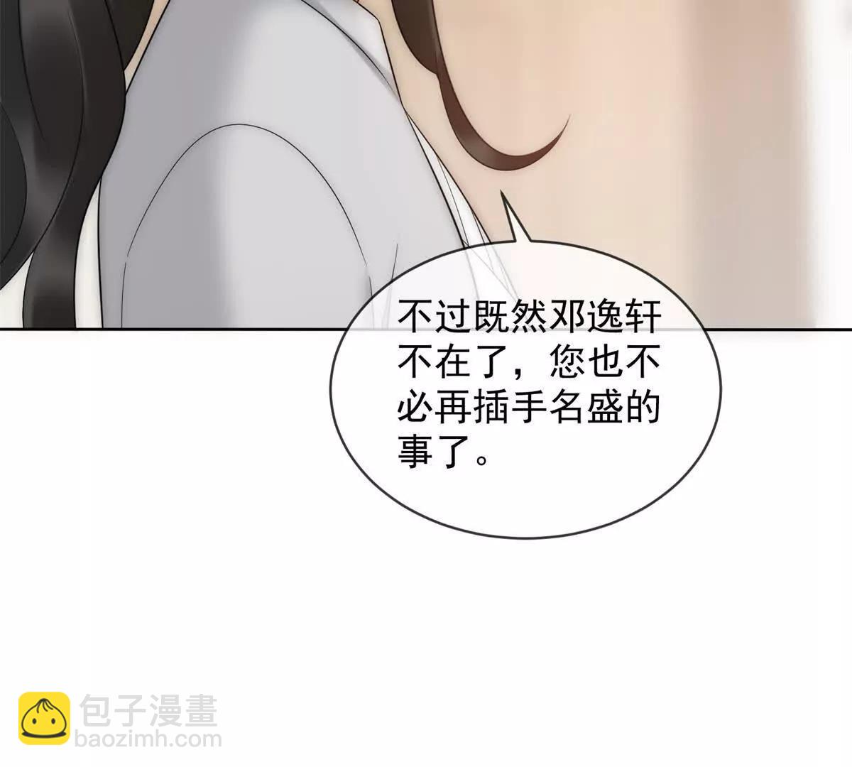 第53话 残酷真相54