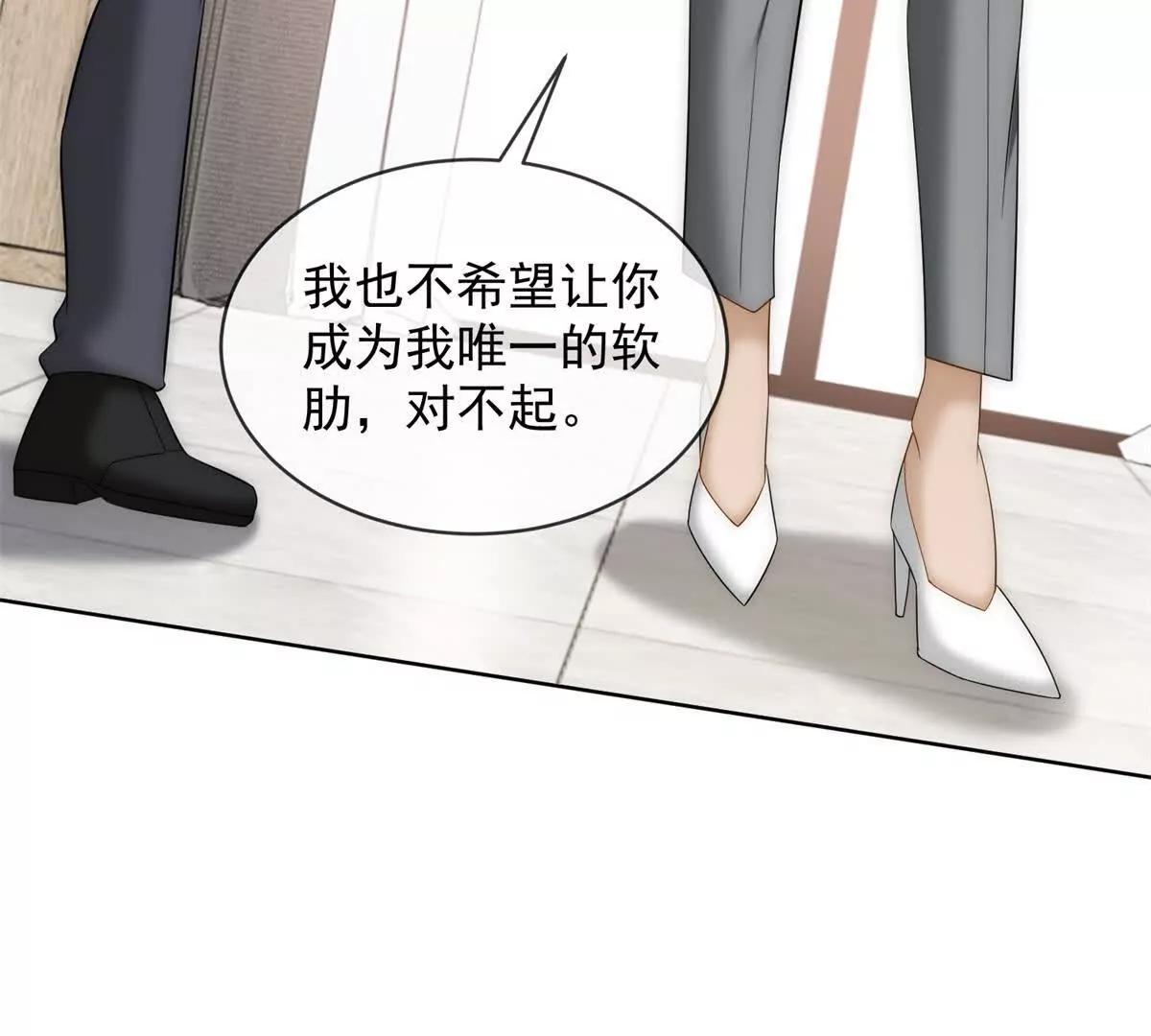 第53话 残酷真相66