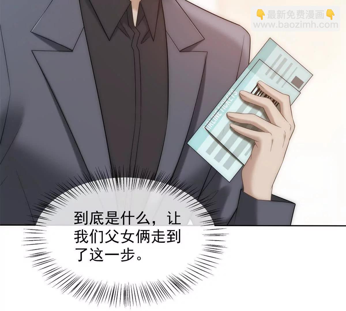 第53话 残酷真相68
