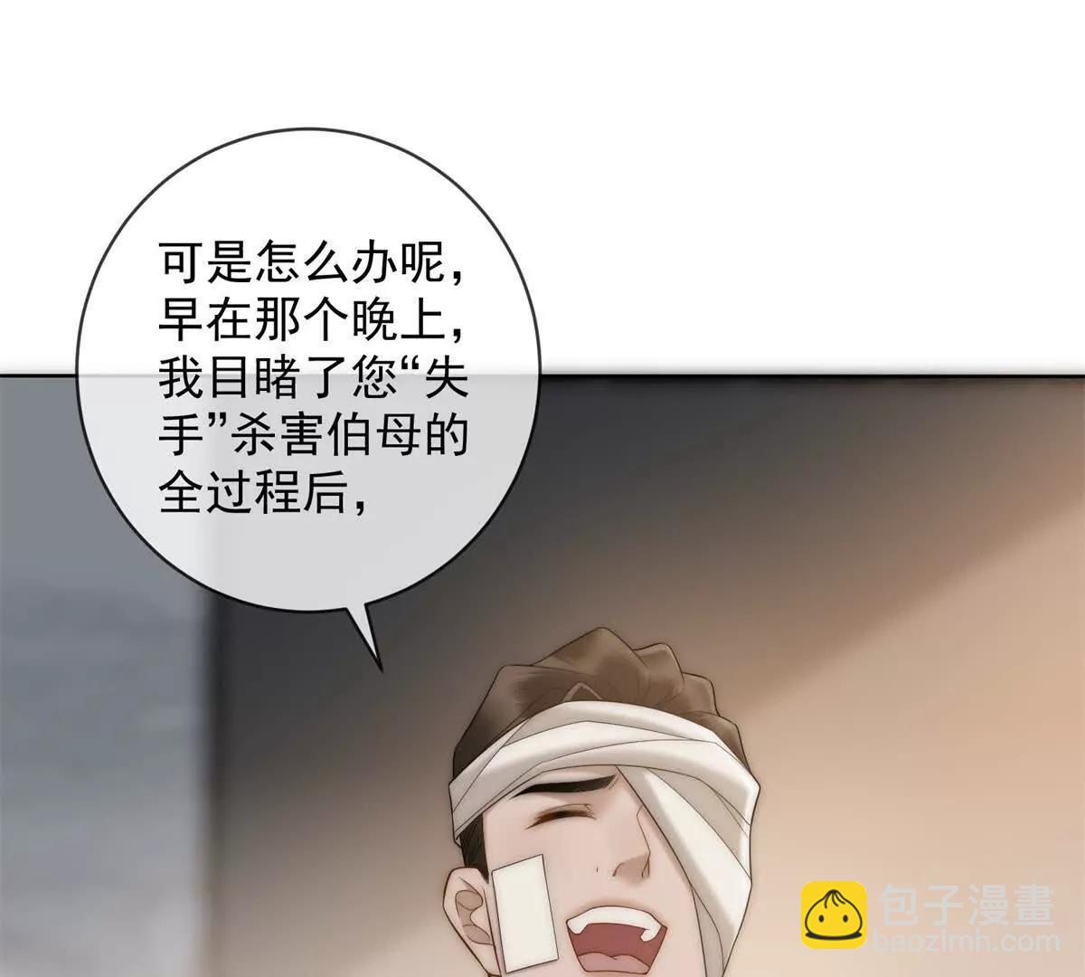 第53话 残酷真相79