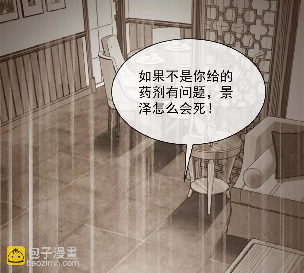 第53话 残酷真相84