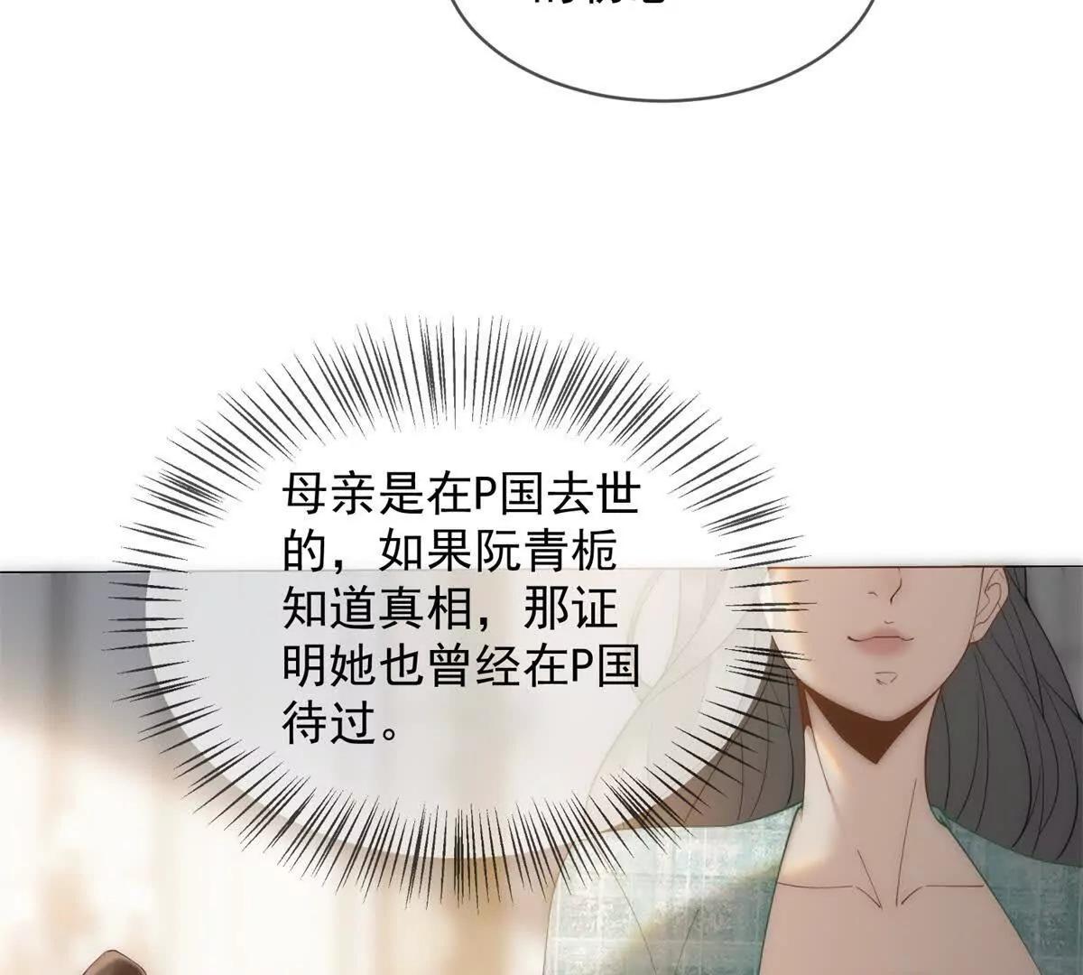 第53话 残酷真相9
