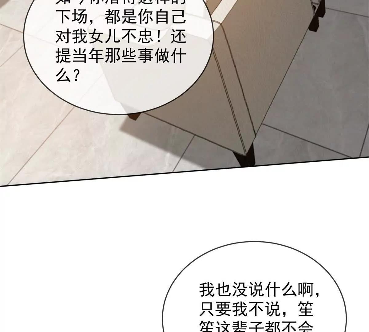 第53话 残酷真相96