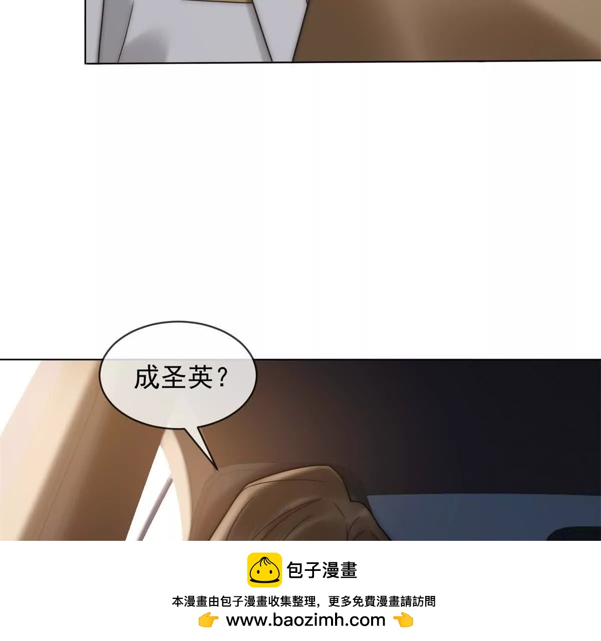 第55话 没有说出口的喜欢103