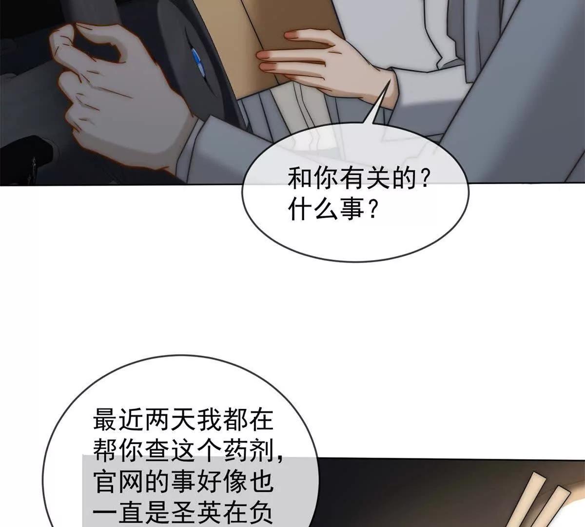 第55话 没有说出口的喜欢105