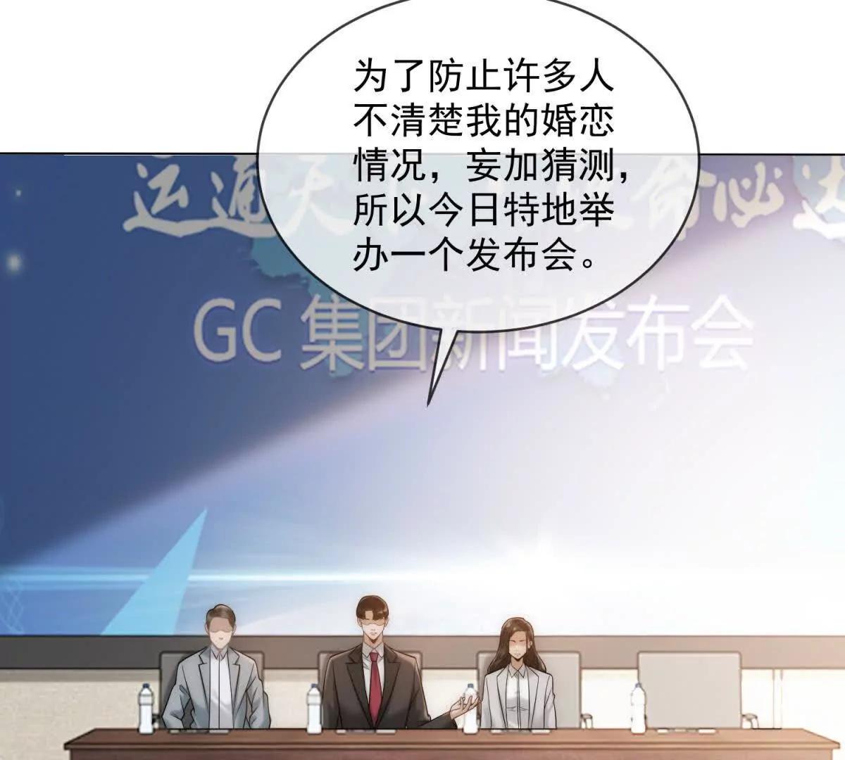 第55话 没有说出口的喜欢11