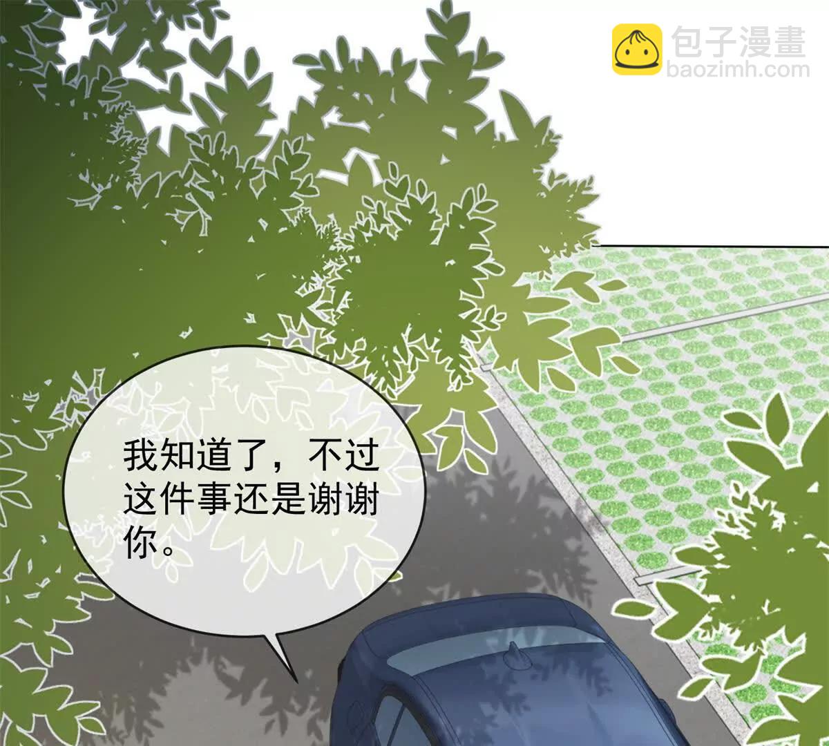 第55话 没有说出口的喜欢110