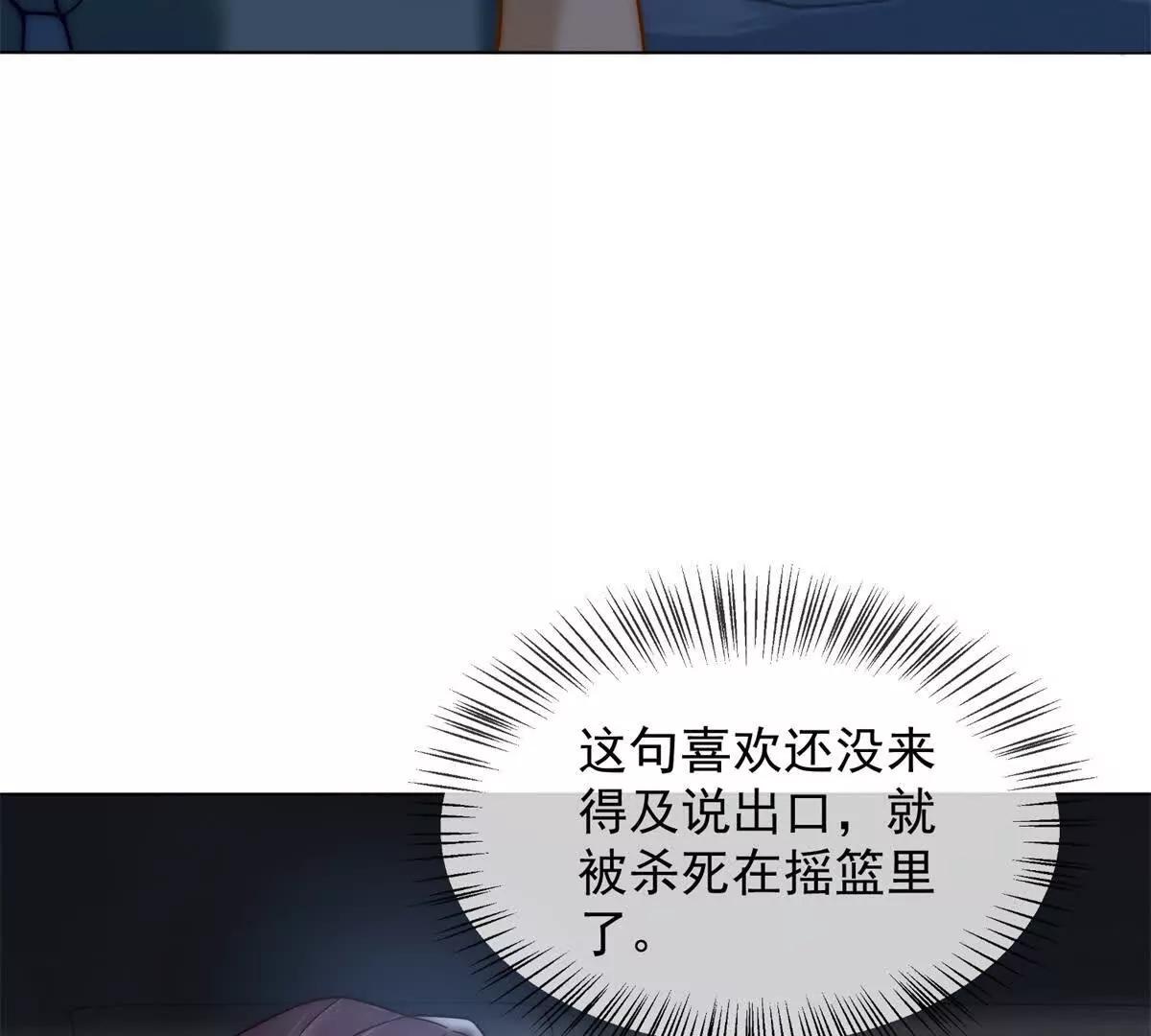 第55话 没有说出口的喜欢116